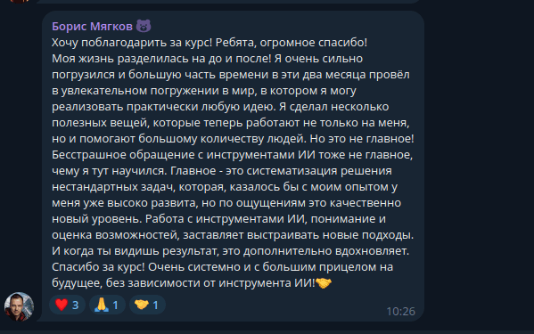 Отзыв — Борис Мягков