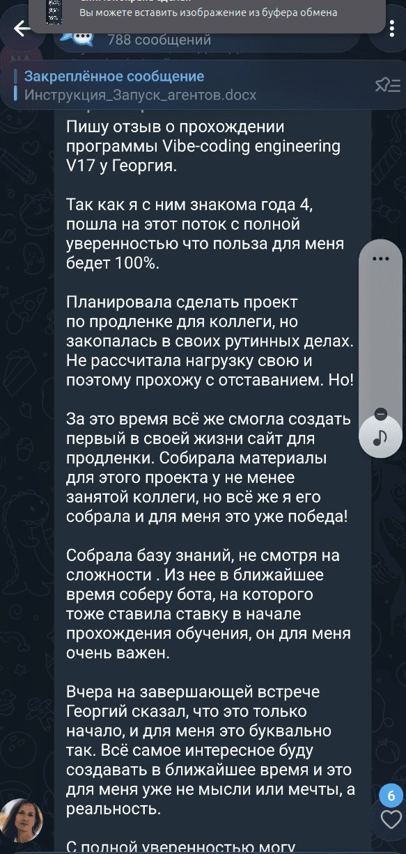 Отзыв — Марина