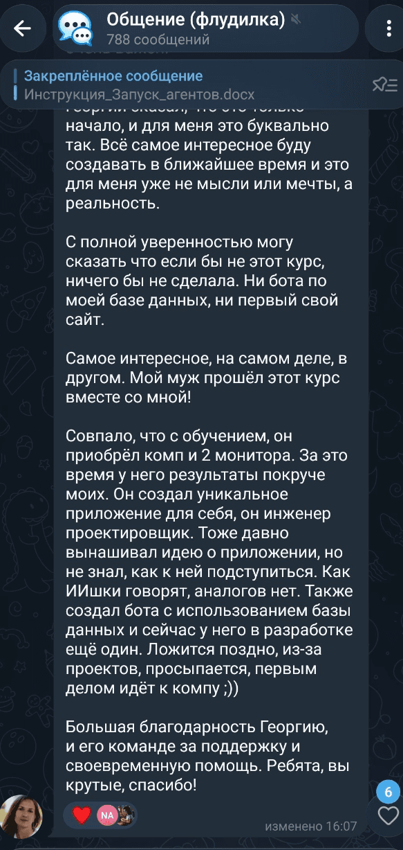 Отзыв — Марина · продолжение