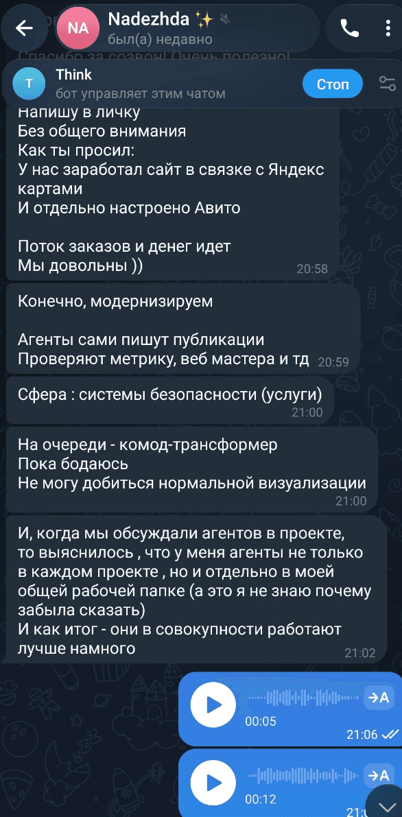 Отзыв — Надежда