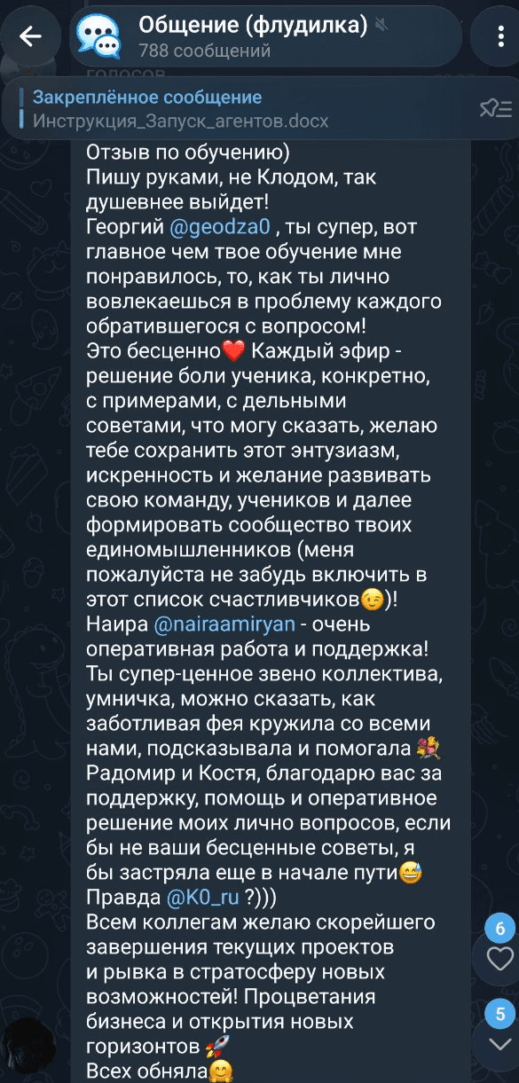 Отзыв — Оксана