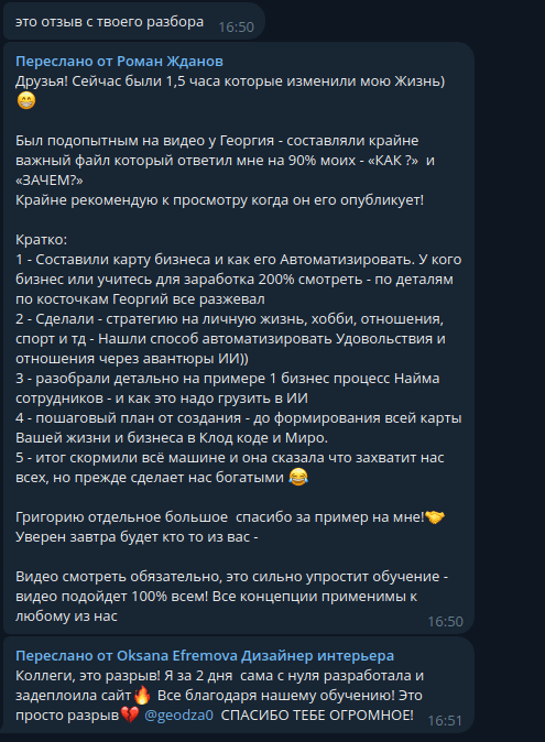 Отзыв — Оксана · Роман