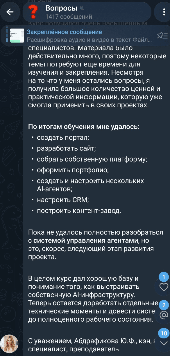 Отзыв — Юлия, к.э.н., преподаватель